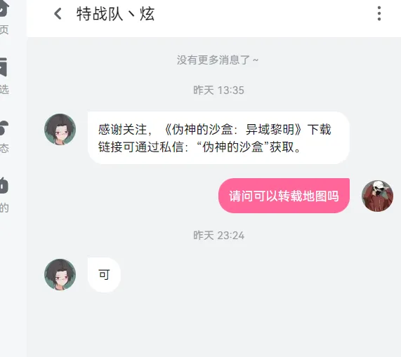 冒险/剧情/解谜/职业【大型RPG冒险地图】《伪神的沙盒：异域黎明》