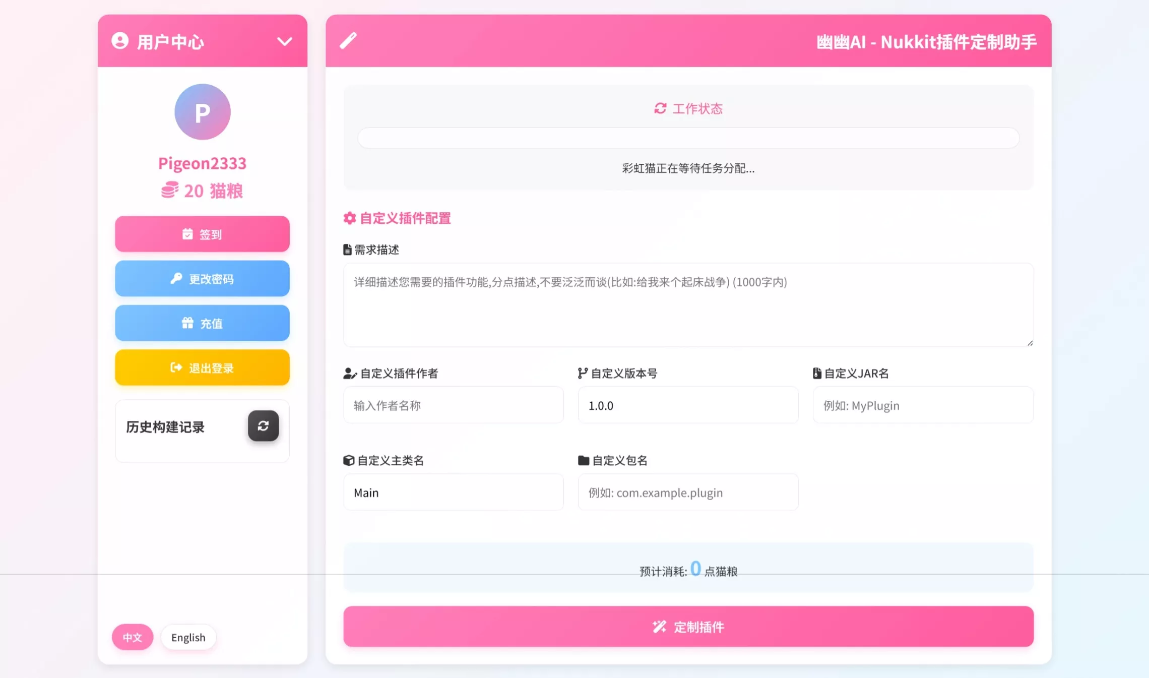 屏幕截图_13-8-2025_211320_plugin.sodayo.net.webp