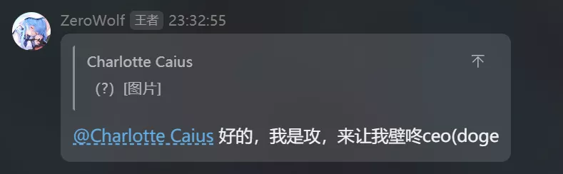 好的，我是攻，来让我壁咚ceo(doge.webp