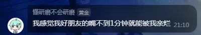 我感觉我好朋友的嘴不到1分钟就能被窝亲烂.webp