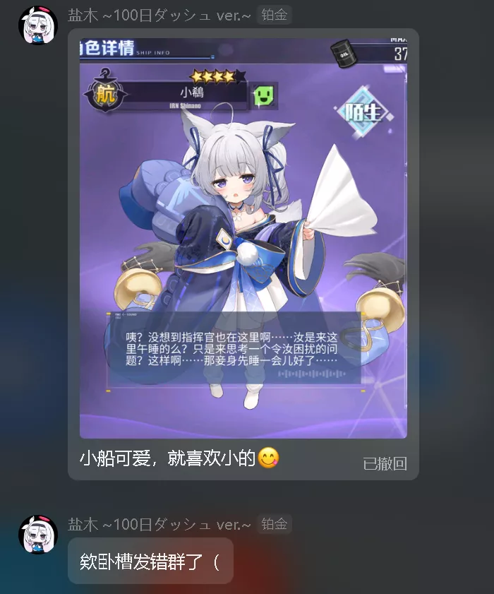 小船可爱，就喜欢小的_唉卧槽发错群了.webp
