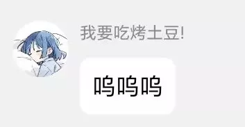 呜呜呜.webp
