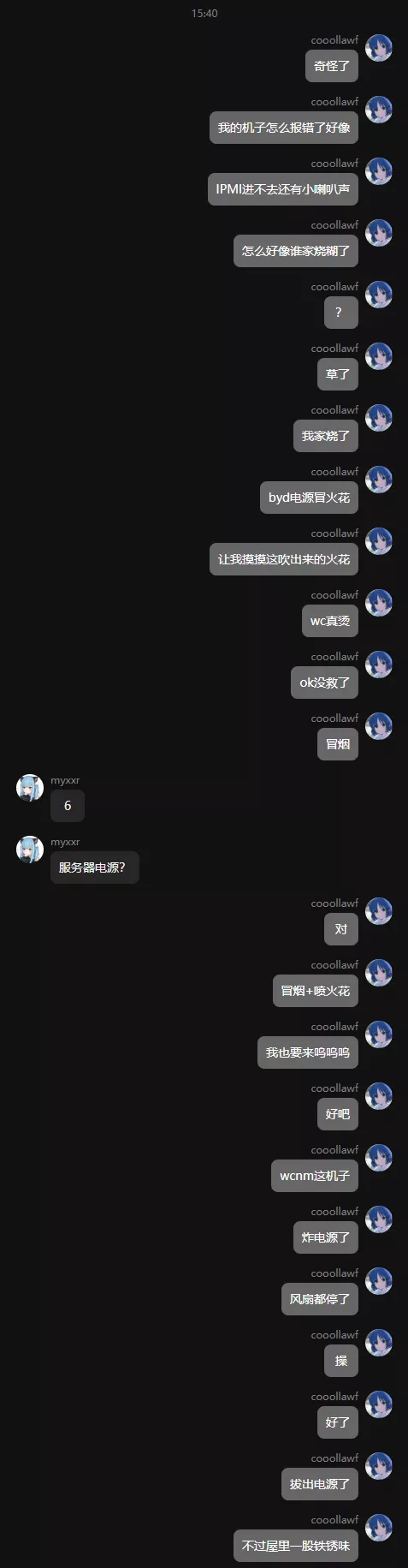 烧糊了.webp