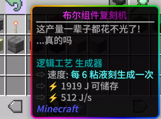 布尔组件复刻机.webp