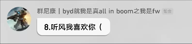 8.听风我喜欢你（.webp