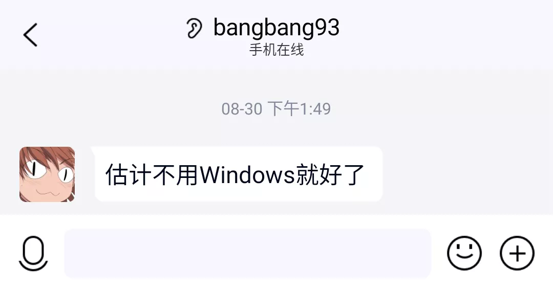 估计不用Windows就好了.webp