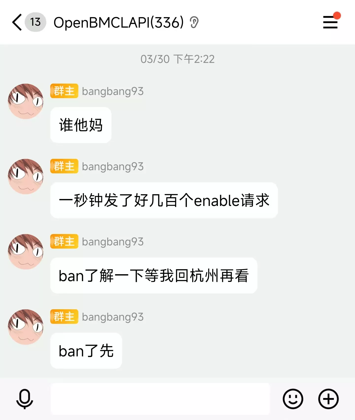 《一秒钟发了好几百个enable请求》.webp