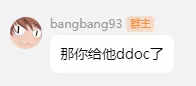 《那你给他ddoc了》.webp